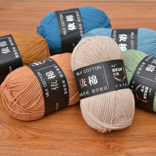 ไหมพรมคอตตอนนม น้ำหนัก50กรัม ไหมพรม 4ply milk cotton yarn