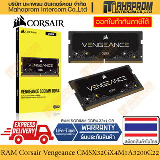 RAM NOTEBOOK (แรมโน้ตบุ๊ค) 32GB (32x1) DDR4/3200 CL22 SODIMM CORSAIR VENGEANCE (CMSX32GX4M1A3200C22) สินค้ามีประกัน