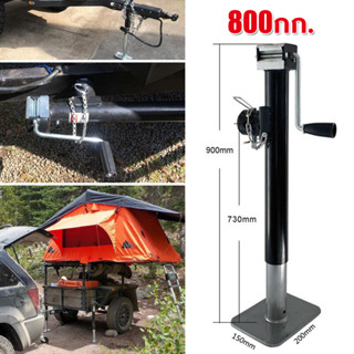 ล้อหน้าเทรลเลอร์ Drop Leg Boat Swivel Trailer Jack 800KG ขายกเทเลอร ล้อหน้าเทรลเลอร์ ขายกเทเลอร์ 370 มม