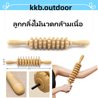 ไม้ลูกกลิ้ง 9 ล้อสําหรับนวดหลัง ลูกกลิ้งไม้นวดกล้ามเนื้อ Wooden Massage Roller ไม้นวดเพื่อสุขภาพ ไม้นวดกดจุด