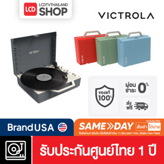 Victrola Re-Spin เครื่องเล่นแผ่นเสียง Sustainable Bluetooth Suitcase Record Player สินค้าประกันศูนย์ไทย 1 ปี