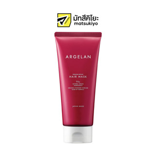 Argelan Premium Repair Hair Mask 200g. อัลจีรันพรีเมี่ยมรีแพร์แฮร์มาส์ก 200กรัม