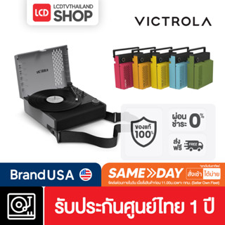 Victrola Revolution GO Portable Rechargeable Record Player VSC-750SB รับประกันศูนย์ไทย 1 ปี