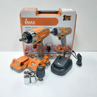 บล๊อคไฟฟ้า บล็อกลม บล็อคแบตเตอรี่ไร้สาย บล็อคถอดล้อ บล็อกแบต 20V Together IMAX  Impact Wrench IMAX IMWE-001