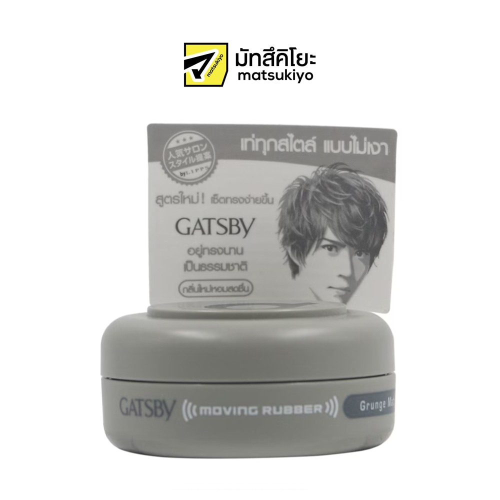 Gatsby Moving Rubbergrunge 80G แกสบี้ มูฟวิ่งรับเบอร์ กรันซ์ แมท 80 กรัม