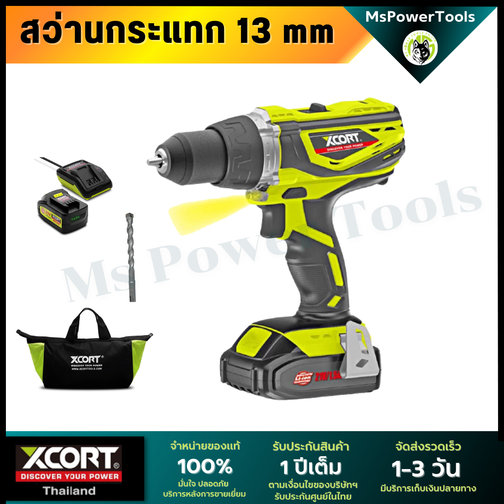 สว่านกระแทกไร้สาย สว่านแบตเตอรี่​ Xcort XDC21 สว่านแบต สว่านกระแทก 3 ระบบ Xcort Thailand แท้ ประกันศ