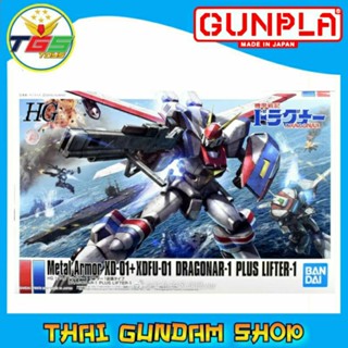 ⭐TGS⭐HG XDFU-01 Dragonar-1 Plus Lifter-1 [1/144] (Bandai)