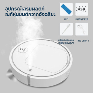 Xiaomi Youpin หุ่นยนต์ดูดฝุ่น เครื่องดูดฝุ่น 2in 1 เครื่องดูดฝุ่นอัตโนมัติ ชาญฉลาด ไร้สาย ที่ดูดฝุ่น