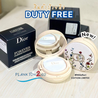 ใหม่คุชชั่นแป้งฝุ่น Dior Forever Cushion Powder สี Light, Fair, Millefiori Limited ขนาด 10g ป้ายคิง