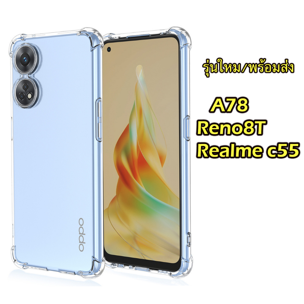 Realme C55(ส่งในไทย)เคสTPUใสกันกระแทกแบบคลุมกล้อง OPPO Reno7 pro/A98/Reno8T 5G/A78/A58/A17/A17K/Reno