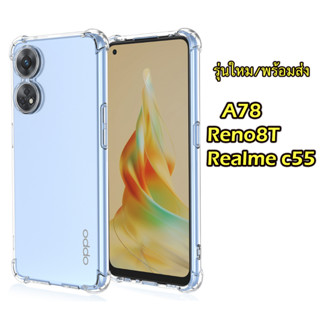 Realme C55(ส่งในไทย)เคสTPUใสกันกระแทกแบบคลุมกล้อง OPPO Reno7 pro/A98/Reno8T 5G/A78/A58/A17/A17K/Reno8Z/Reno8/Reno8Pro 5G