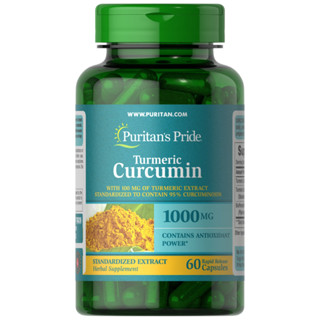 💥💥 ของแท้ พร้อมส่ง ขมิ้นชัน Puritan's Pride Turmeric Curcumi…