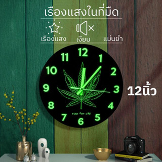 นาฬิกาเรืองแสง Wall Clock  สำหรับการตกแต่งขนาด 12 นิ้วนาฬิกาติดผนัง ทรงกลม เข็มเดินเรียบ เสียงเงียบ ลายใบไม้