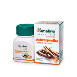 Himalaya Ashvagandha เรียกได้ว่าเป็น "โสมอินเดีย"