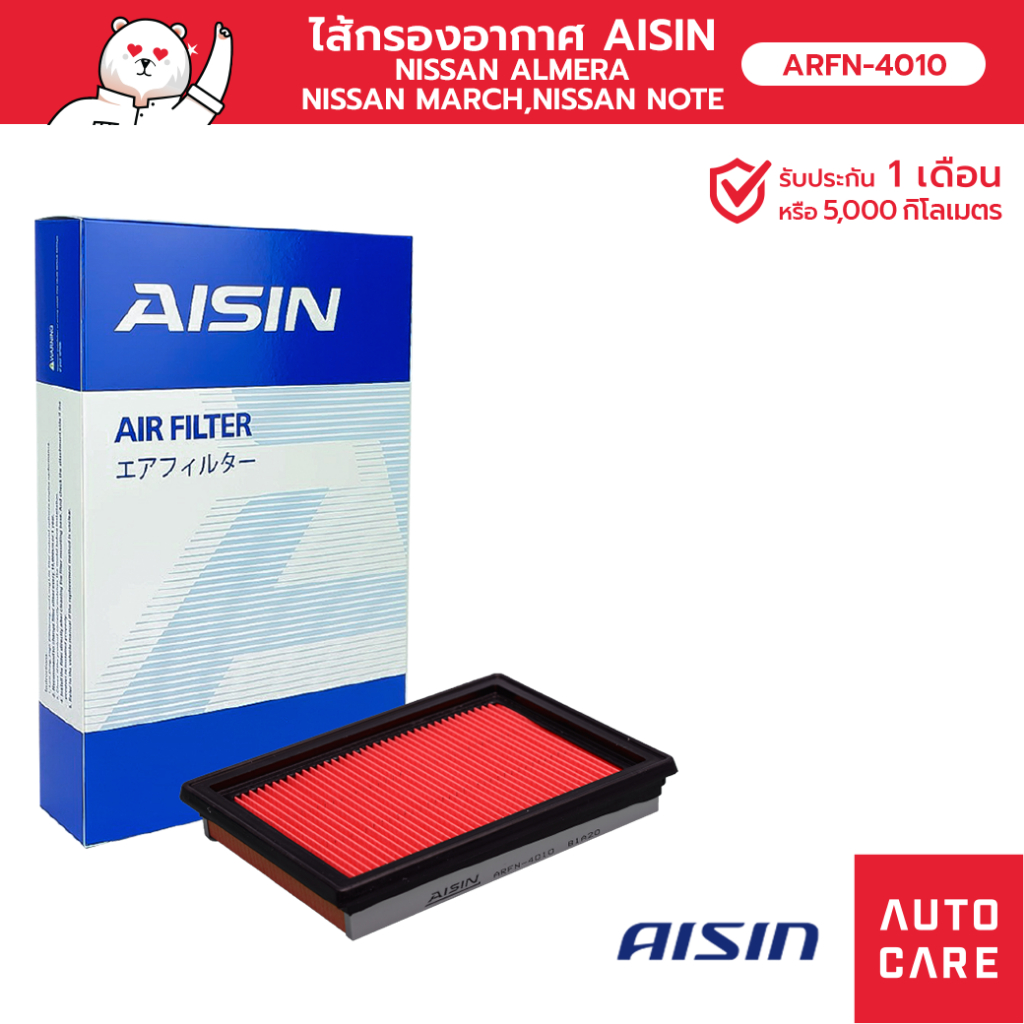 กรองอากาศ AISIN  NISSAN ALMERA / NISSAN MARCH / NISSAN NOTE เครื่อง 1.2L [ARFN-4010]