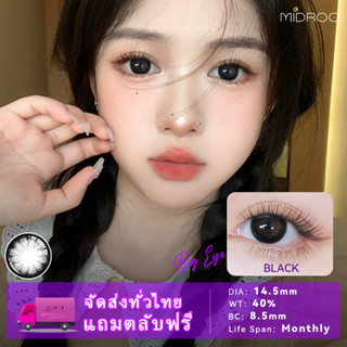 MIDROO🌈 คอนแทคเลนส์ Big Eyes Black/ Brown กรองแสงขนาดมินิ 1คู่🌷-14.5mm