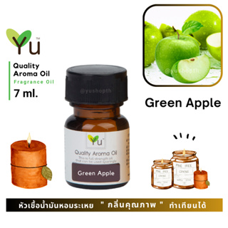 🌟🎁 7 ml. กลิ่น Green Apple (แอปเปิ้ลเขียว)🌟หัวเชื้อน้ำมันหอมระเหย กลิ่นคุณภาพ | Quality Aroma Oil 🌟 เลือกกล่องได้ !