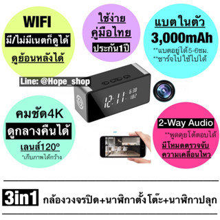 ✅3in1 กล้องวงจรปิด 4K ดูเวลา/ปลุกได้จริง Wifi ไม่มีเนตก็ดูได้ กล้องไร้สาย กล้องวีดีโอ กล้องCCTV กล้องขนาดเล็ก กล้องจิ๋ว