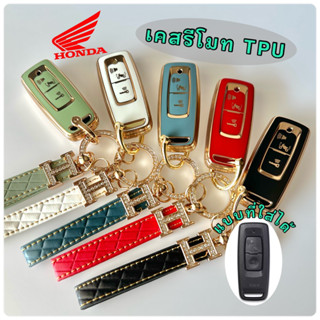 {พร้อมส่ง}เคสรีโมทTPU Pcx160/Click160/Adv160/Adv350/Scoopy2023/Lead2023/Forza350(2023)/Click125i2023