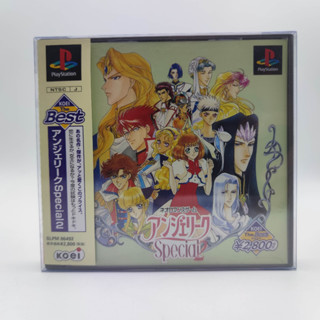 ANGELIQUE SPECIAL 2 แผ่นสภาพดี มี Spine Card PlayStation PS1 มีกล่องใสสวม เพื่อเก็บสะสมให้