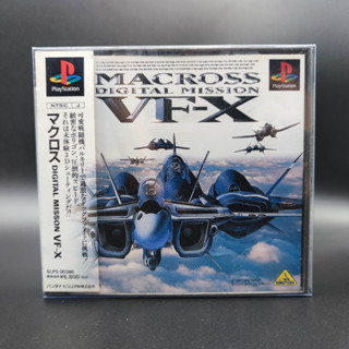 MACROSS DIGITAL MISSION VF-X แผ่นสภาพดี มี Spine Card PlayStation PS1 มีกล่องใสสวม เพื่อเก็บสะสมให้