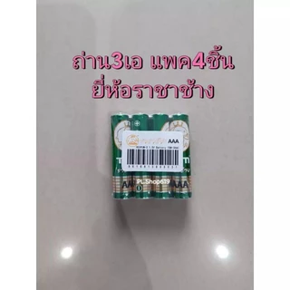 ✨ปลีก✨(ของใหม่/พร้อมส่ง/PL)รีโมทกล่องดิจิตอล คอมโปร compro รุ่น TR-T2A หรือ Compro iQnyx รีโมท หน้าดำ เท่านั้น