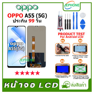 หน้าจอ LCD OPPO A55 5G/A56 5G/V15 5G/Realme V11 Display จอ+ทัช อะไหล่มือถือ อะไหล่ จอ ออปโป้ A55 5G ฟรีชุดไขควง