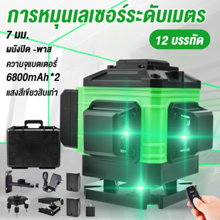 เครื่องวัดระดับเลเซอร์ Moketa ระดับน้ำเลเซอร์ แบตเตอรี่ลิเธียมขนาดใหญ่ กันน้ำและฝุ่นละออง