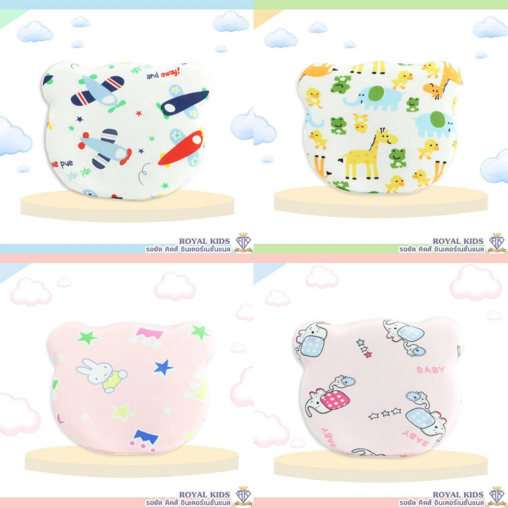 หมอนหลุมหมี Baby pillow ออกแบบให้มีหลุมโค้งเข้ารูปศีรษะเด็ก ถอดซักได้ นิ่ม ยืดหยุ่นได้ดี