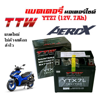 Battery Aerox155 แบตเตอรี่มอเตอร์ไซต์ แบต7แอมป์ Aerox aerox155 แอร็อค ทุกรุ่น ยี่ห้อTTWรุ่นYTX7L แบตแห้ง ชาร์จไฟพร้อมใส่