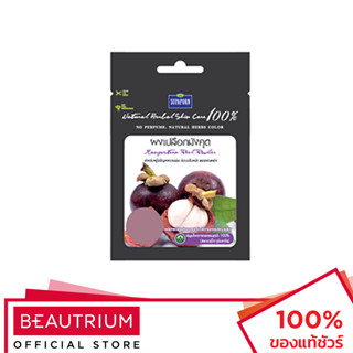 SUPAPORN Mangosteen Peel Powder ผงเปลือกมังคุด 20g