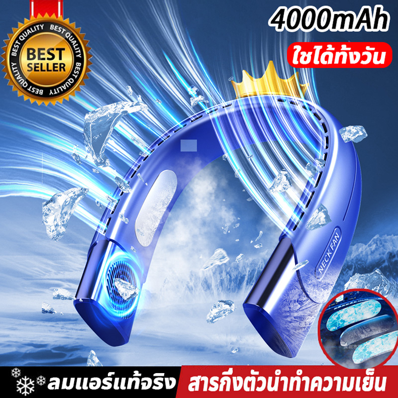 รุ่นใหม่ล่าสุดปี 2023 พัดลมแขวนคอ พัดลมห้อยคอ พัดลมคล้องคอ พอร์ซเลนน้ำแข็งทำการทำความเย็น เย็นลงในหนึ่งวินาที