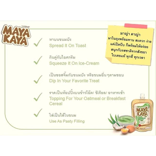 มาญ่า คาญ่า MAYA KAYA สังขยาใบเตย ขนาด 140 กรัม ตำนานความอร่อย เข้มข้นแบบไทย มีโปรตีนจากไข่