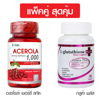 [แพ็คคู่ สุดคุ้ม] อะเซโรล่า เชอร์รี่ เดอะเนเจอร์ + กลูต้า โคเม็กซ์ Acerola Cherry The Nature + Gluta Comex