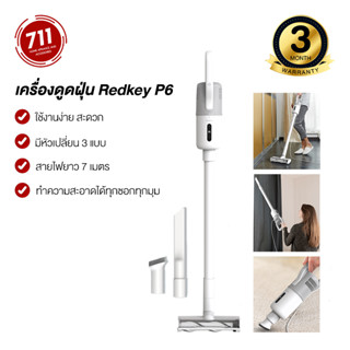 Redkey P6C Vacuum Cleaner เครื่องดูดฝุ่น มีสาย เปลี่ยนหัวดูดได้ เครื่องดูดฝุ่นในบ้าน