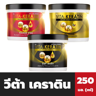 วีต้า เคราติน ทรีทเม้นท์ 250 มล. Vita Ketatin Treatment