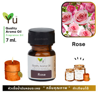 🌟🎁 7 ml. กลิ่น Rose (ดอกกุหลาบ) 🌟 หัวเชื้อน้ำมันหอมระเหย กลิ่นคุณภาพ ! Quality Aroma Oil 🌟 เลือกกล่องได้ !