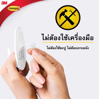 3M™ Command™ คอมมานด์ ตะขออเนกประสงค์ คละไซส์, 17066
