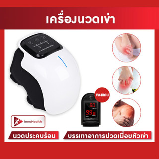 เครื่องนวดเข่า บรรเทาอาการปวดเมื่อยหัวเข่า 10W เหมือนนวดประคบร้อน เครื่องนวดเข่าไร้สาย ระบบควบคุมอัจฉริยะหน้าจอสัมผัส