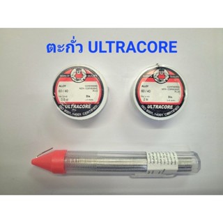 ตะกั่ว ULTRACORE 1.2MM 2เมตร 3.5เมตร ปากกา