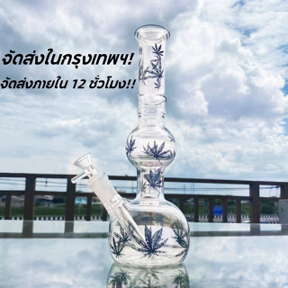 Bong Glass บ้องแก้ว FLYING LEAVES สไตล์พื้นฐาน 18MM แกะสลักลายใบไม้บินอย่างดี 28CM แก้ว บ้องแก้วสวบๆแก้วแจกันสายเขียว