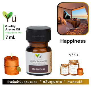 🌟🎁 7 ml. กลิ่น Happiness (แฮปปี้เนส)🌟หัวเชื้อน้ำมันหอมระเหย กลิ่นคุณภาพ | Quality Aroma Oil 🌟 เลือกกล่องได้ !