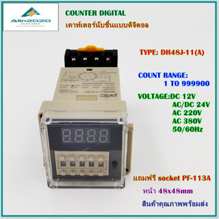 DH48J-11(A) COUNTER DIGITAL เคาท์เตอร์นับชิ้นแบบดิจิตอล ช่วงนับ:1 TO 999900 หน้า48x48mm. DC12V AC/DC24V AC220V AC380V