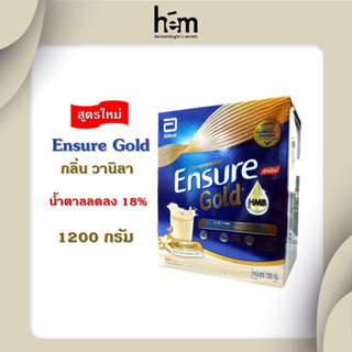 Ensure Gold  กลิ่น วนิลลา 1200G ใน 1กล่อง มี 3 ซอง (400G*3) สูตรใหม่