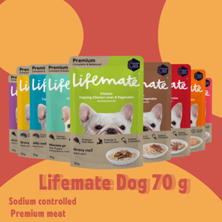 Lifemate Dog ไลฟ์เมท แบบซอง อาหารเปียกสุนัข เกรดพรีเมี่ยม ไม่เค็ม ขนาด 70 กรัม