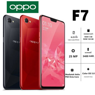 OPPO F7 ของเเท้100% RAM6/8GB  ROM128/256GB หน้าจอ6.23นิ้ว รับประกันสินค้า 12เดือน แถมฟรีอุปกรณ์ครบชุด