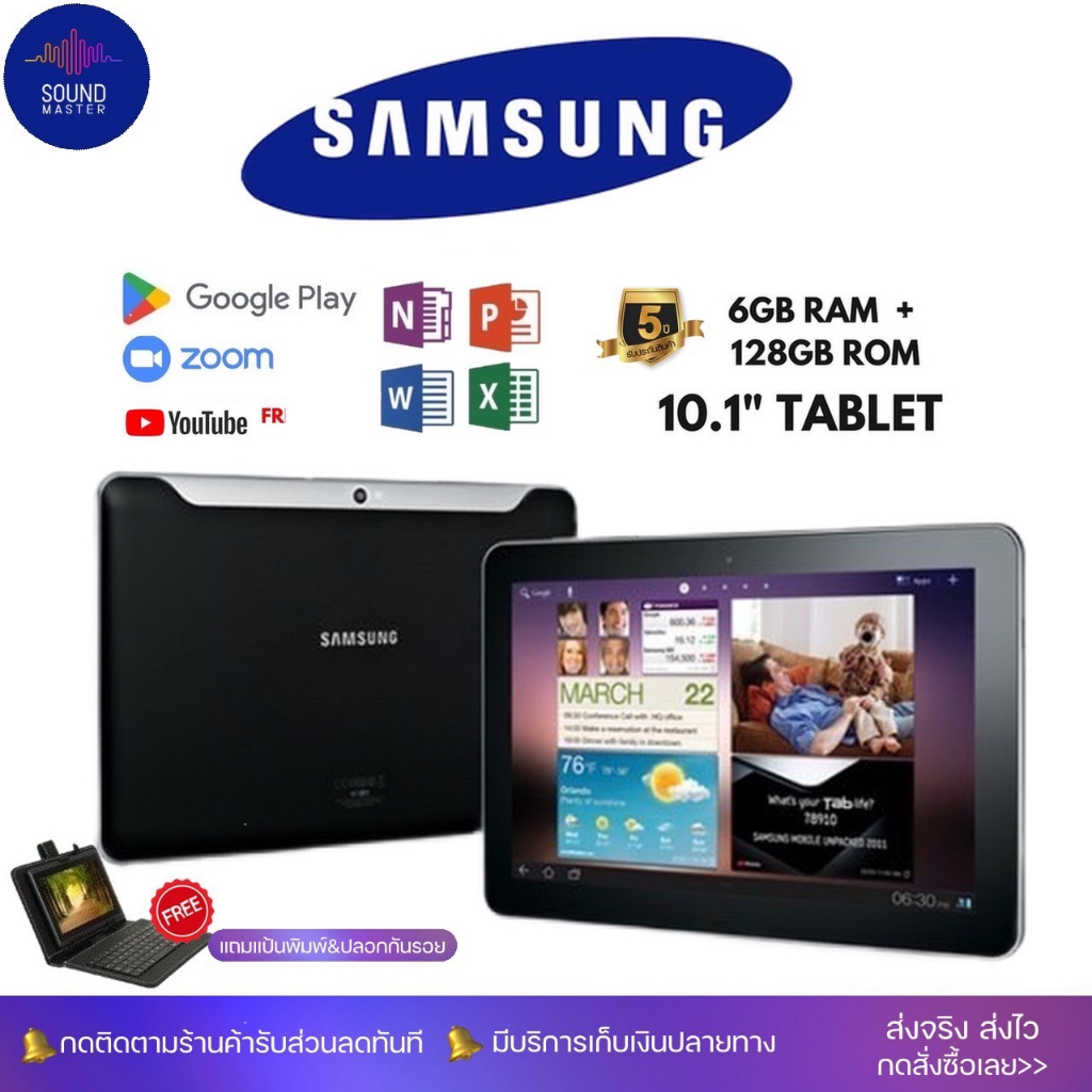 ประกัน 5ปี Tablet แท็บเล็ต Samsung 10.1นิ้ว แท็ปเล็ต แท็บเล็ตของแท้ 6+128GB แท็บเล็ตใหม่ แท็บเล็ตราคาถูก ดี