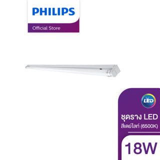 Philips Lighting ชุดรางนีออน LED PHILIPS T8 BN015C 18 วัตต์ แสง DAYLIGHT (6500K)