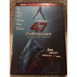 DVD 47 Meters Down : Uncage. ดีวีดี 47 ดิ่งลึกสุดนรก (แนวระทึกขวัญ)