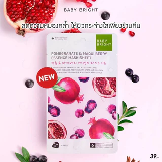 เบบี้ไบร์ท เอสเซนส์ มาส์ก ชีท 20g Baby Bright Essence Mask Sheet 20g